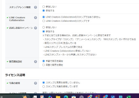 各項目にチェックを入れる