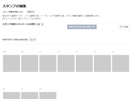 メイン画像から順にアップロードしていきましょう。