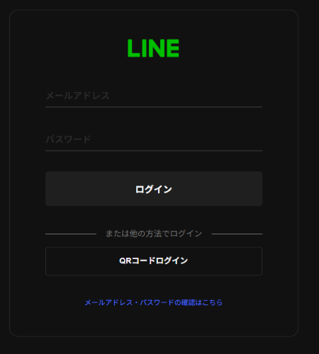 QRコードログインをクリック