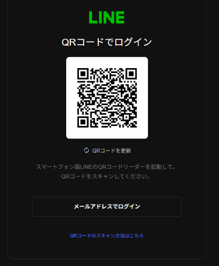 QRコードをスマホのカメラで読み込む