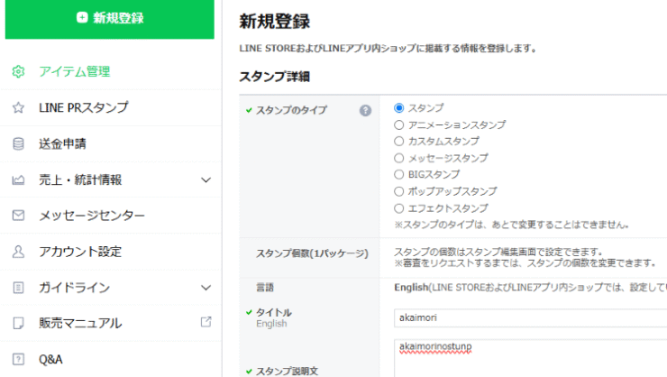 各項目にチェックと英語のタイトルと説明を入力