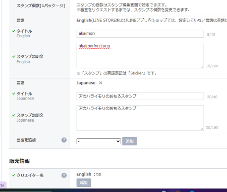 日本語を追加して入力