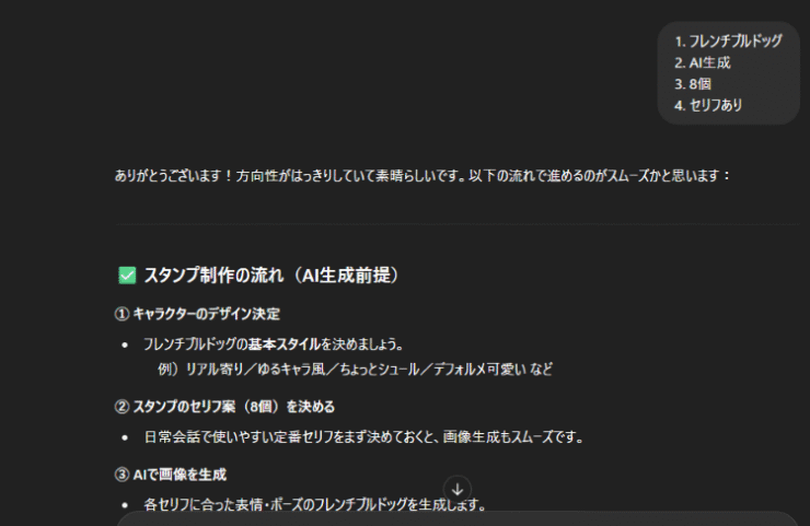 詳細を指示