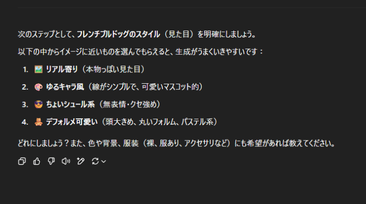 キャラクターのイメージの提案