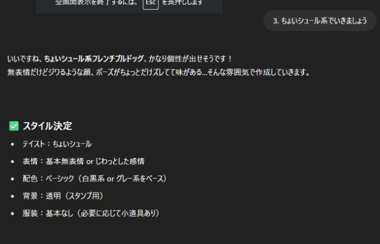 キャラクターイメージのスタイル提案