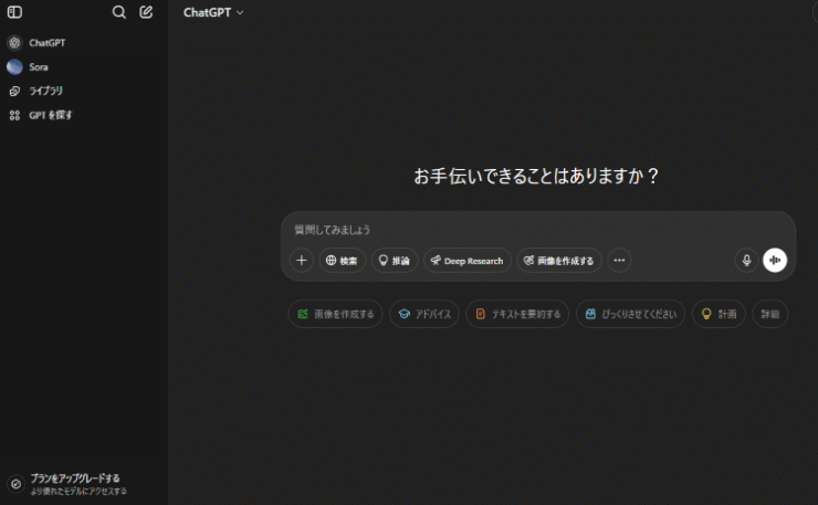 フォームにプロンプト(指示文)を入力してみよう